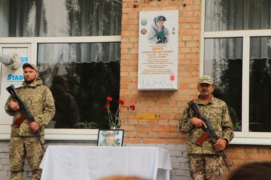 У Полтаві відкрили меморіальну дошку загиблому Герою