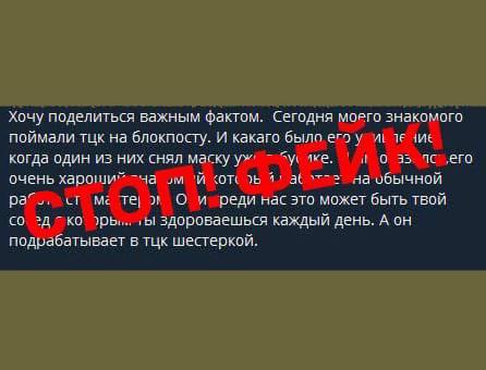 ТЦК Полтавщини спростував чутки про подвійне працевлаштування військових