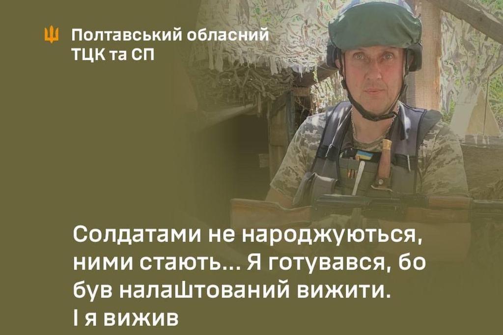 "Досі знаходяться люди, які примудряються мені сказати, що я з перших днів "купив собі тепленьке місце" – солдат роти охорони розповів, через що пройшли "районні тецекашники"