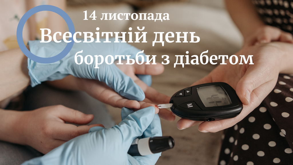 Діабет і сімейний та соціальний добробут під час війни: поради від науковиці ПДМУ Оксани Борзих