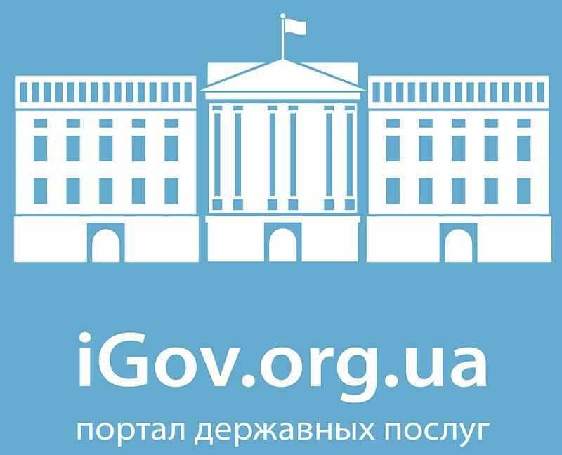 Полтавські депутати знову проігнорували впровадження порталу iGov