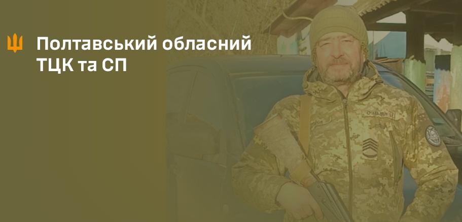 «Мав бажання захищати Батьківщину, а не бути просто військовим» – головний сержант ТЦК розповів про службу в штурмовому підрозділі