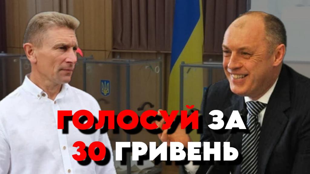 У Полтаві з'явилась нова схема підкупу виборців?