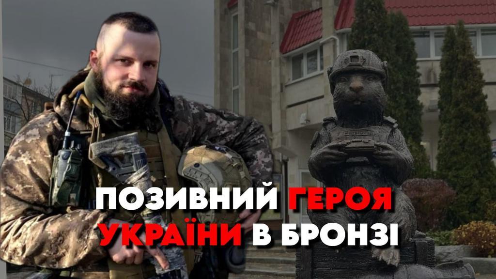 «Бобер» присутній: у Полтаві відкрили міні-скульптуру в пам'ять про Юліана Матвійчука. ФОТО, ВІДЕО