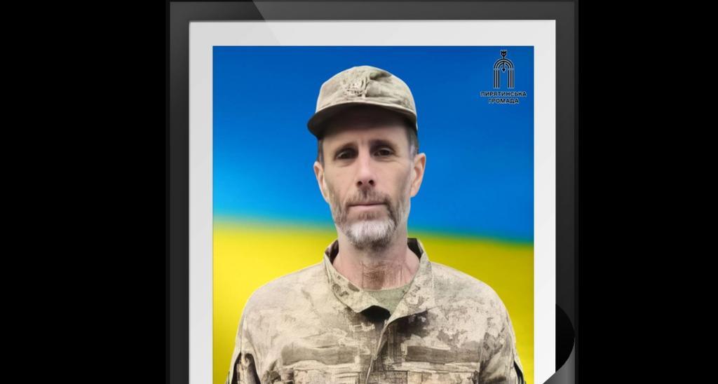 Через чотири місяці після загибелі на війні у Пирятині попрощаються з полеглим земляком