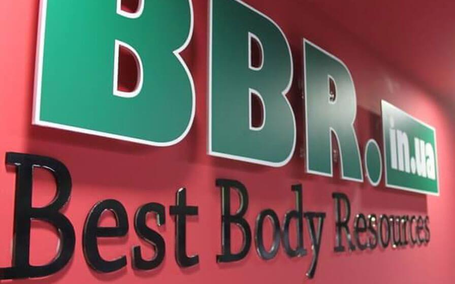 Інтернет-магазин спортивного харчування BBR відсвяткував 7 років