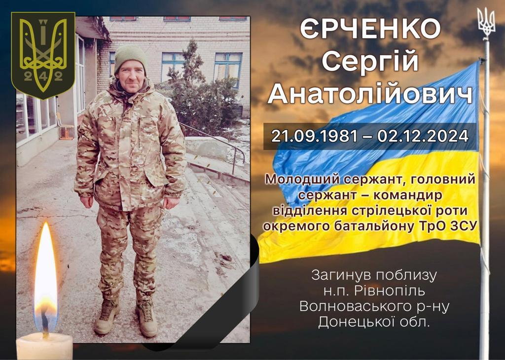 На щиті повертається до рідної громади воїн з Хорольщини