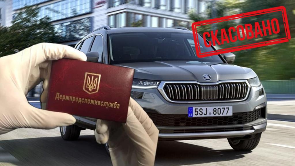 Полтавська ОВА скасувала закупівлю авто для Держпродспоживслужби за 1,88 млн грн