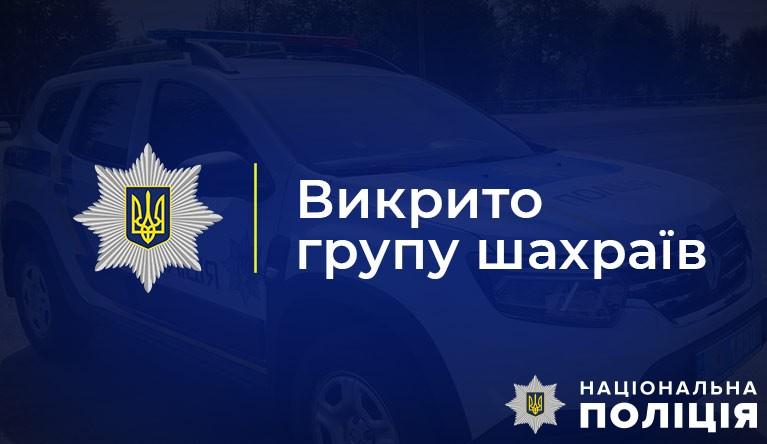 Зламували акаунти та просили гроші: На Полтавщині затримали групу інтернет-шахраїв