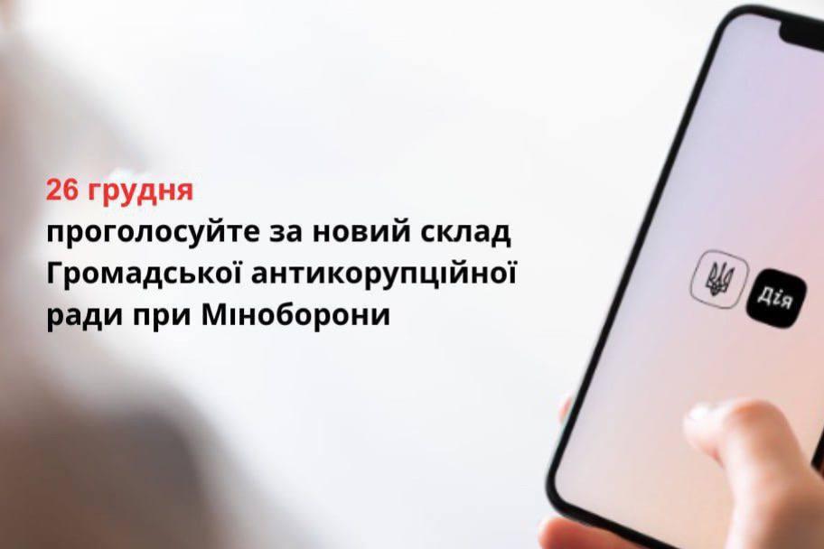 До антикорупційної ради при Міноборони балотується журналістка і громадська діячка з Полтавщини Катерина Даценко