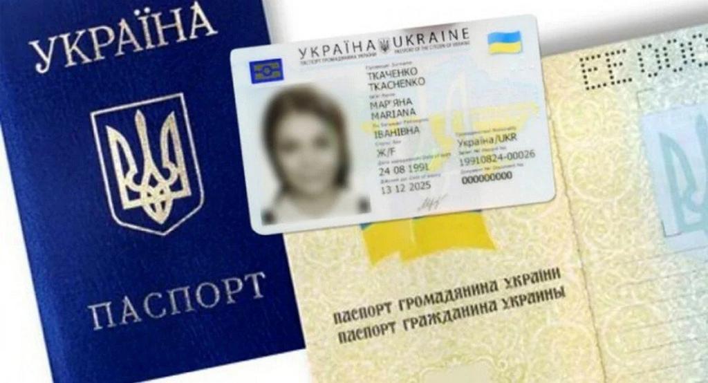 З 1 січня зросла вартість оформлення паспорта