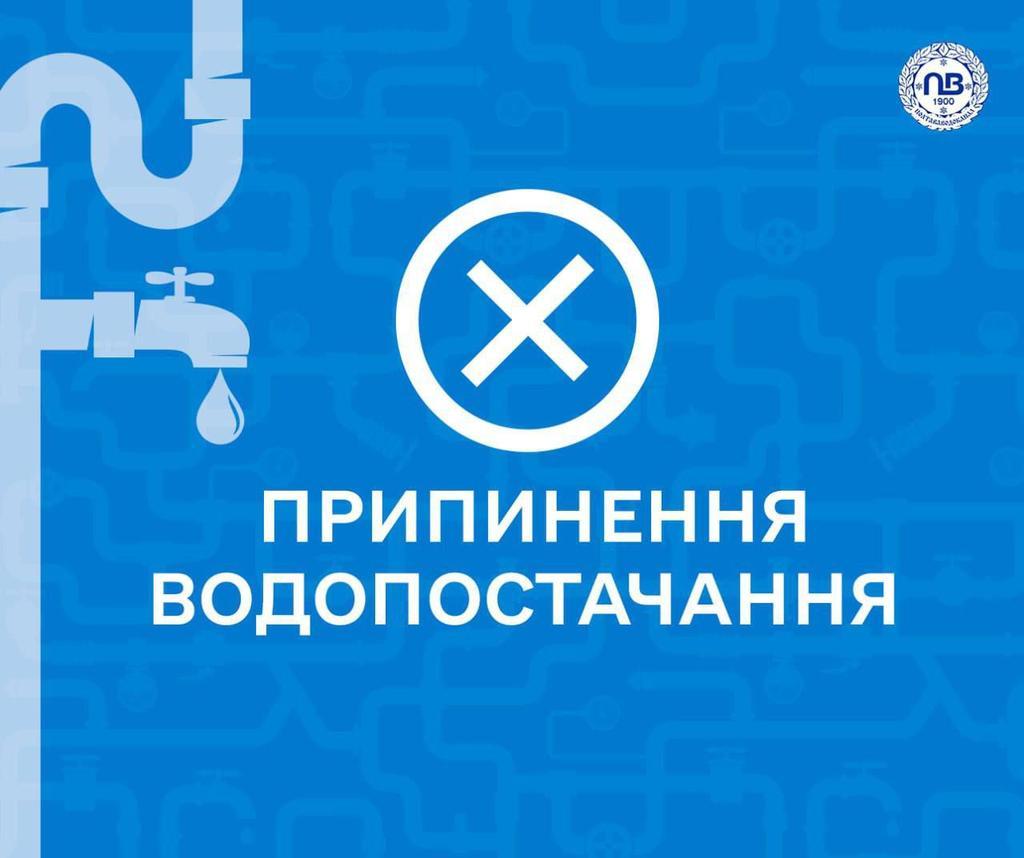 У одному з мікрорайонів Полтави перекрили воду