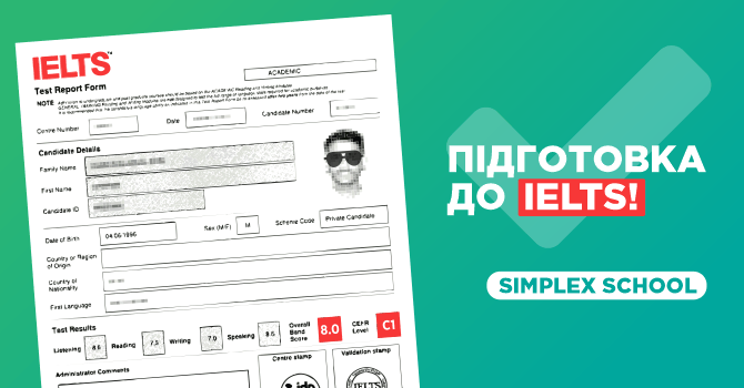 IELTS підготовка для вступу до закордонного університету: з чого почати?