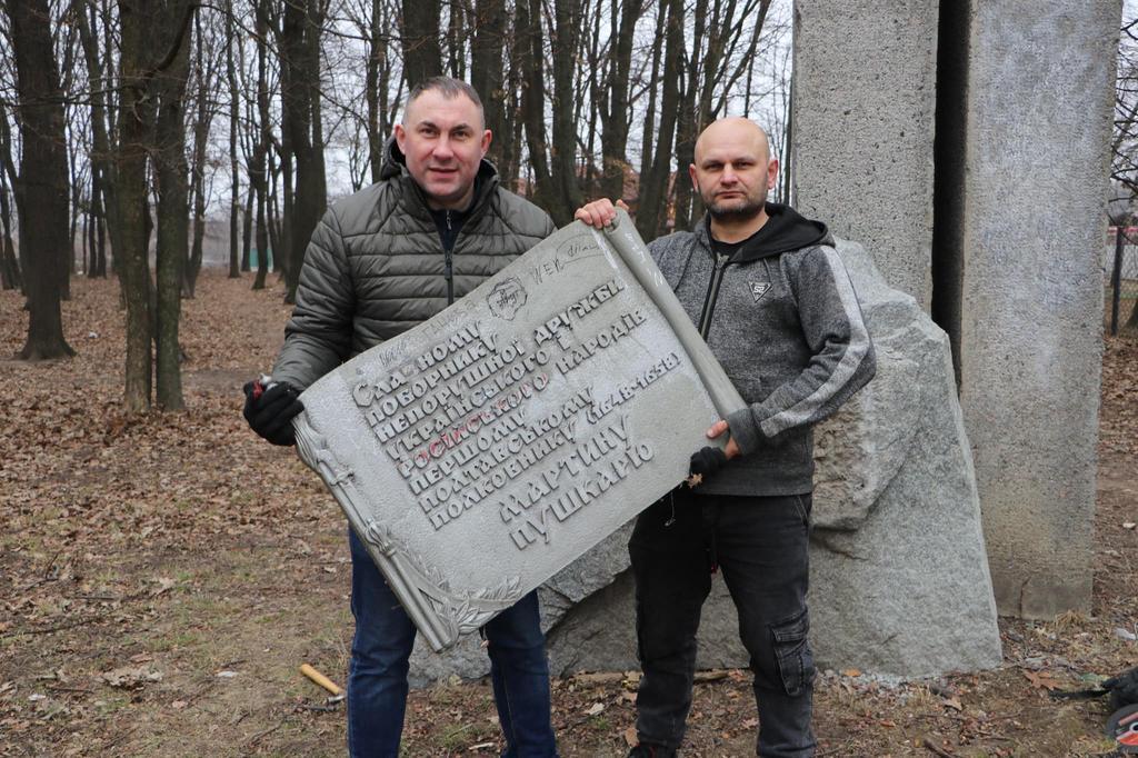 У мікрорайоні Пушкарівський біля пам’ятника козацькому полковнику Пушкарю прибрали напис про «дружбу з росією»