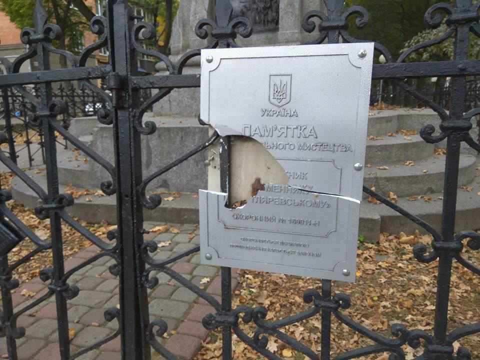 У Полтаві пошкодили пам'ятник Котляревському: поліція відреагувала