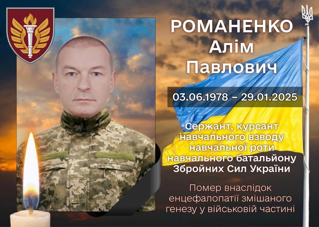 На щиті повертається до Хорольської громади військовослужбовець Алім Романенко