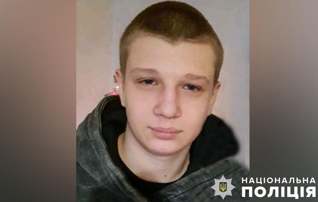 Зник 15-річний підліток з Кременчука: поліція розпочала пошуки