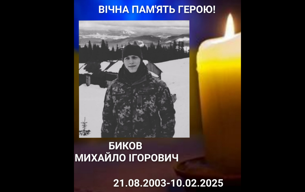 «На щиті» повертається 21-річний військовослужбовець із Лохвицької громади