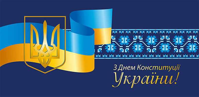 Полтавців запрошують на концерт з нагоди Дня Конституції