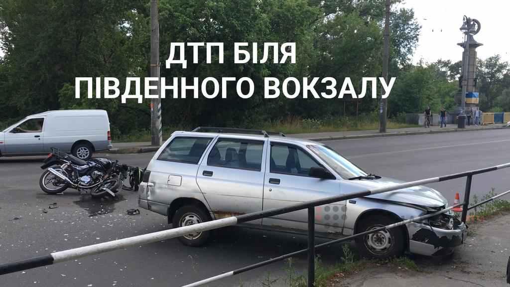 Неподалік Південного вокзалу зіштовхнулись легковик та мотоцикл: є постраждалий