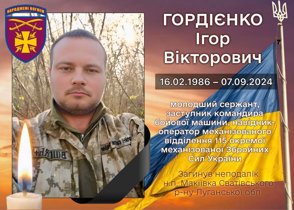 Через півроку після загибелі на Полтавщині попрощаються з полеглим героєм