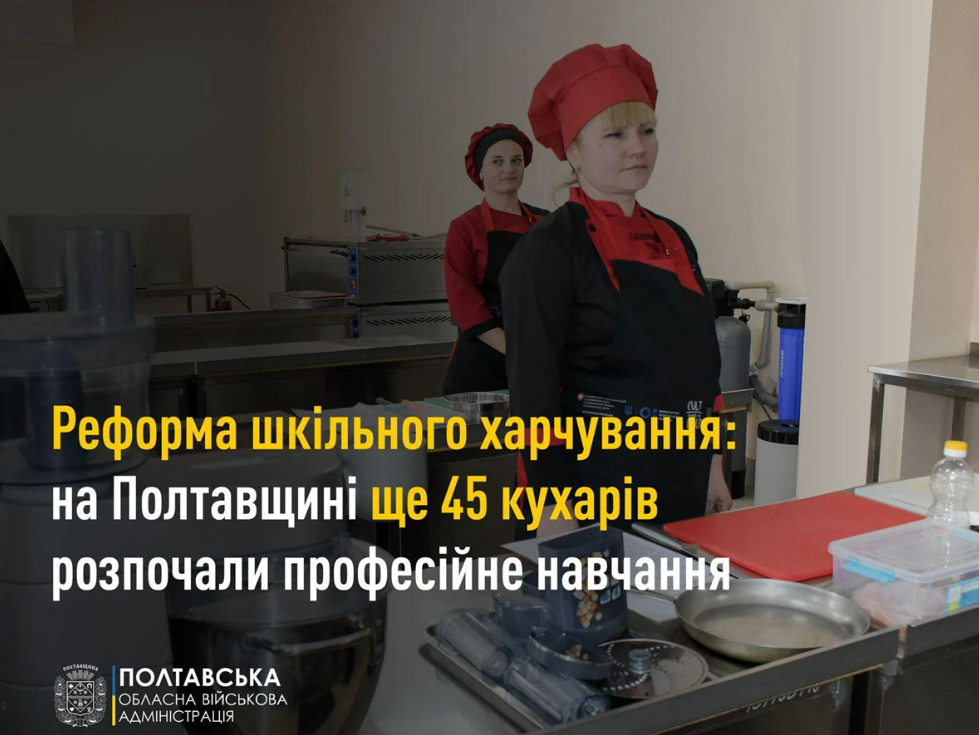 «Безпечне та якісне харчування в навчальних закладах – запорука здоров'я наших дітей», – Володимир Когут