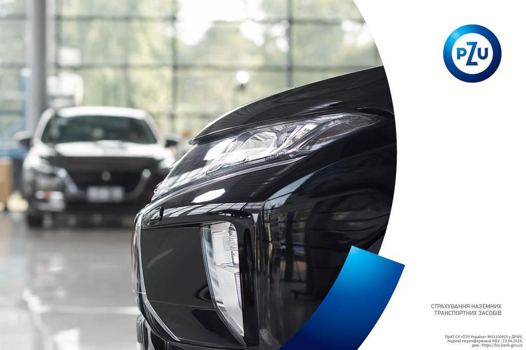 П’ять ситуацій, в яких власнику автомобіля буде актуальним страховий поліс “Каско”