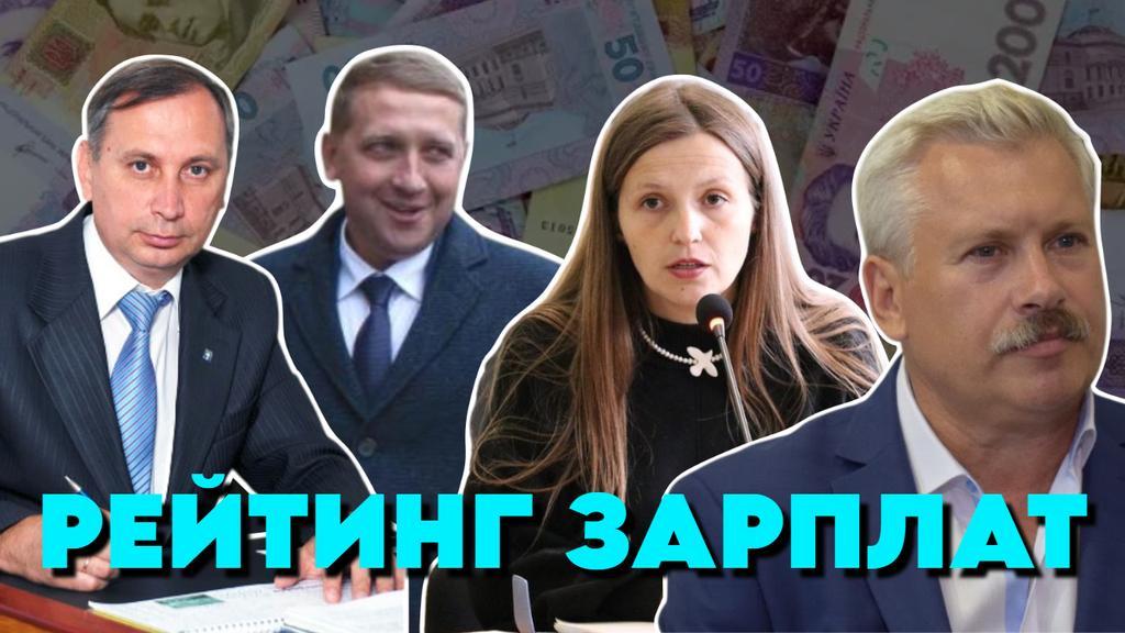 В кого з міських голів Полтавщини найбільша заробітна плата?