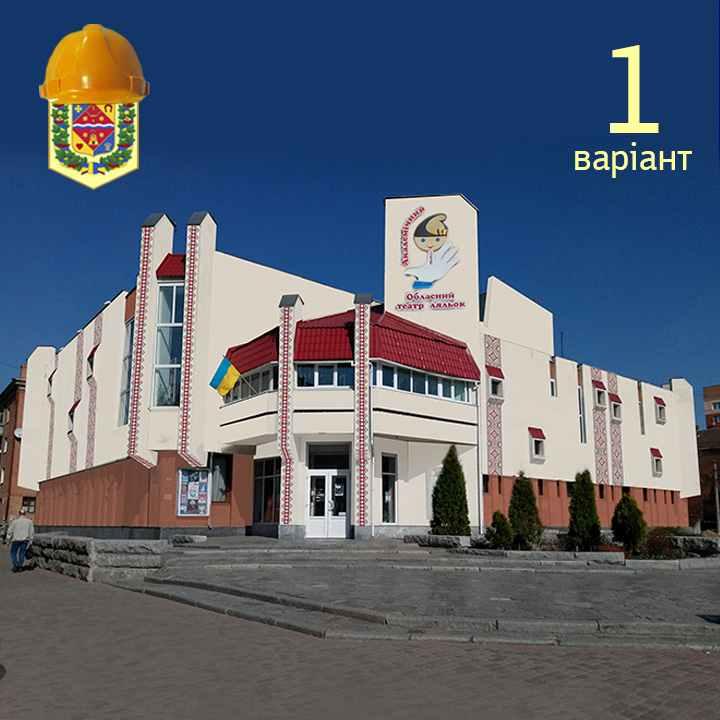 В обласному театрі ляльок облаштують фасад обраний полтавцями