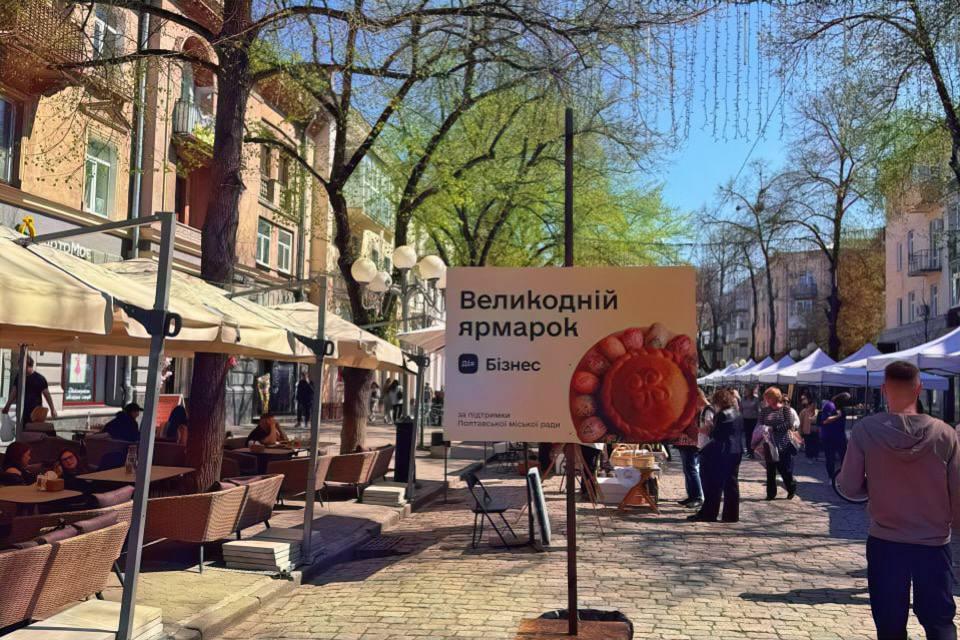 Великдень у центрі міста: що об’єднало полтавців, підприємців і 63-тю бригаду?