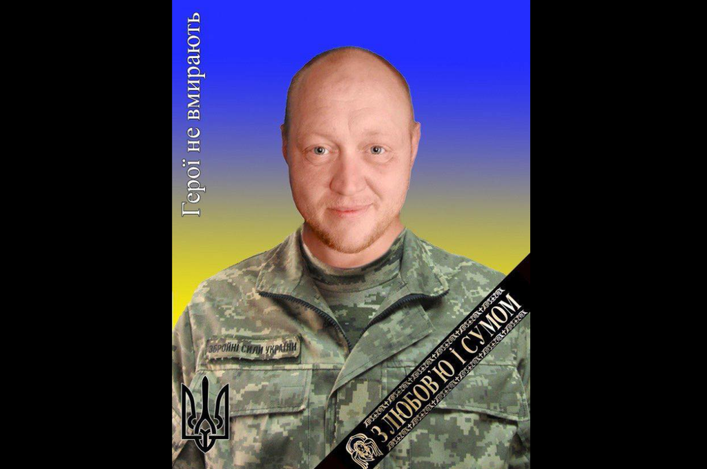 У Решетилівській громаді попрощаються з військовослужбовцем Олександром Шарлаєм