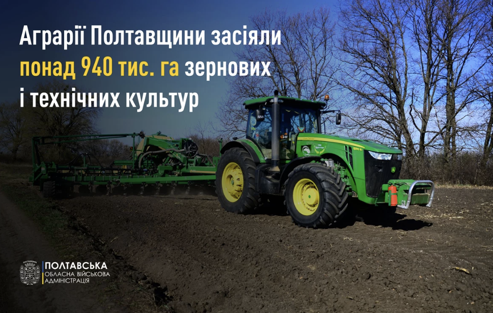На Полтавщині аграрії засіяли понад 940 тис. га зернових культур