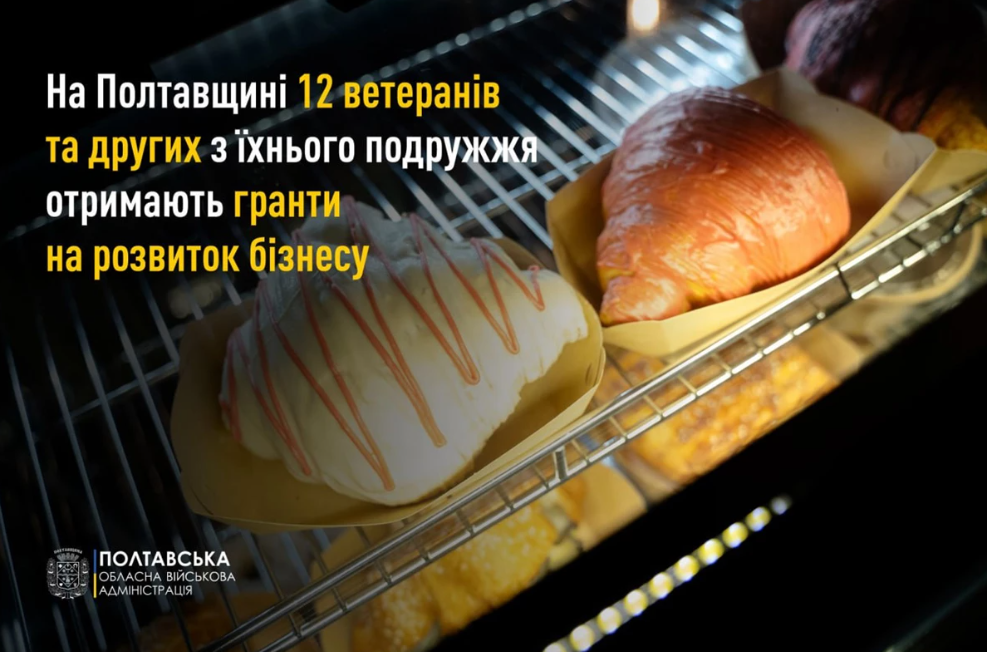 «Власна справа»: на Полтавщині 12 ветеранів та їхніх дружин/чоловіків отримають гранти на розвиток бізнесу