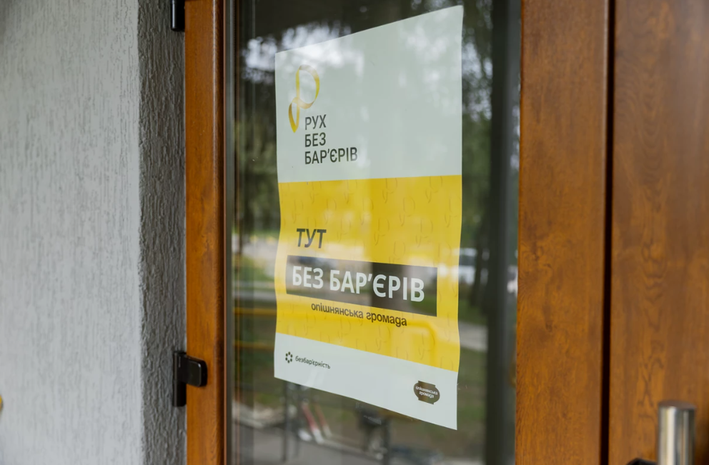 В Опішнянській громаді розпочали роботи в межах проєкту «Рух без бар’єрів»