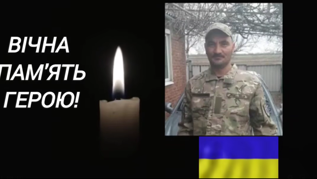 У Шишаках через майже два роки після загибелі провели в останню путь полеглого воїна