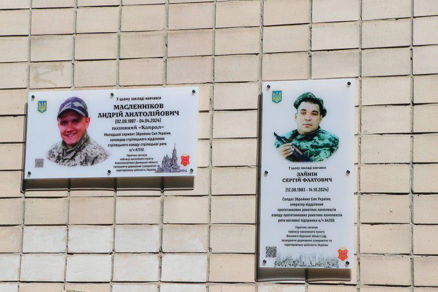 У Полтаві відкрили меморіальну дошку загиблому військовому Сергію Зайніну