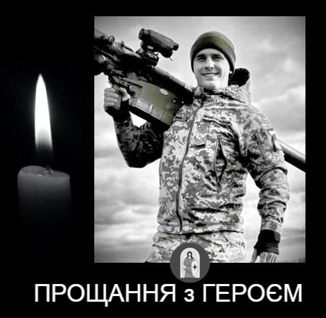 У Глобиному провели в останню путь воїна Віталія Німчина