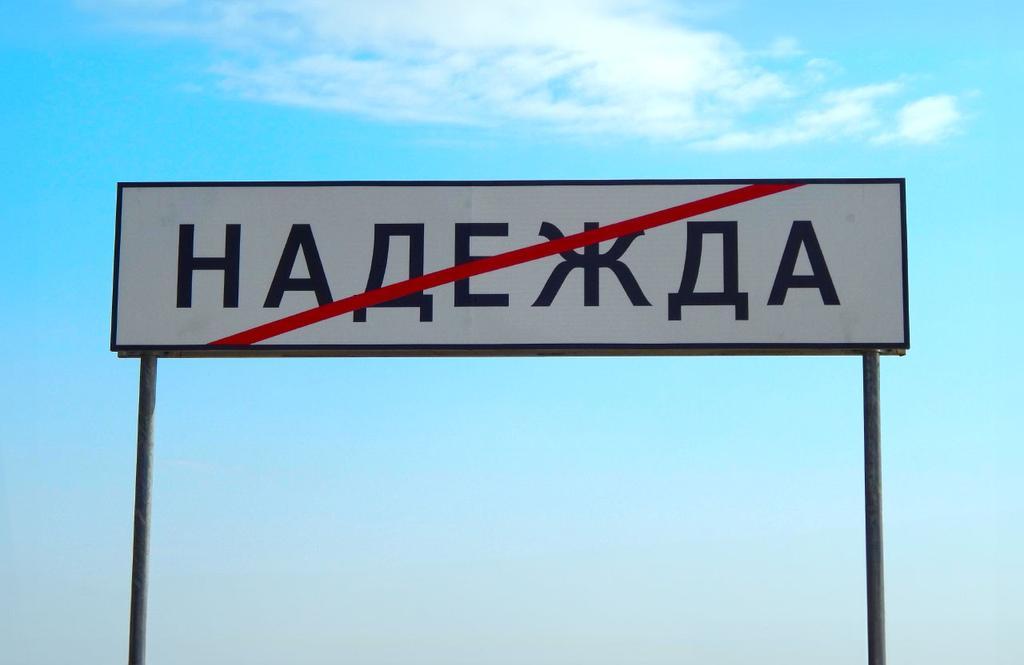 На Полтавщині прейменували 11 сіл