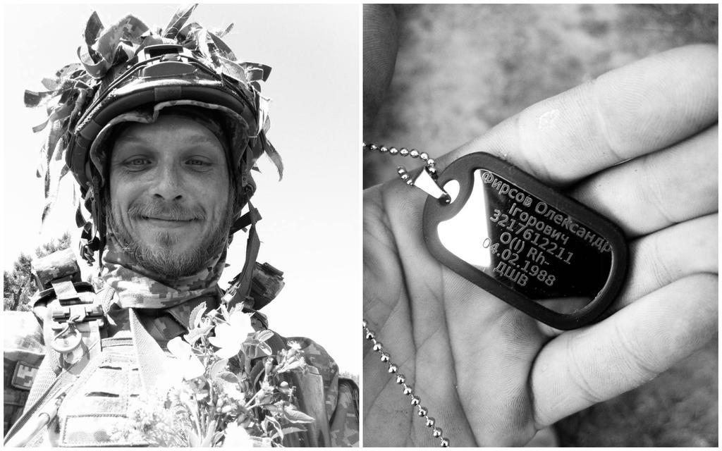 Пам’яті полтавця Олександра Фирсова: загинув рятуючи побратимів