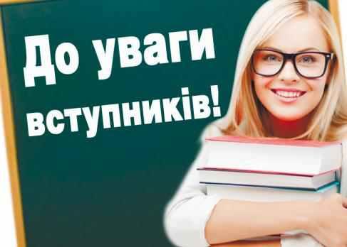Полтавські абітурієнти зможуть вступати у виші вже з середини липня
