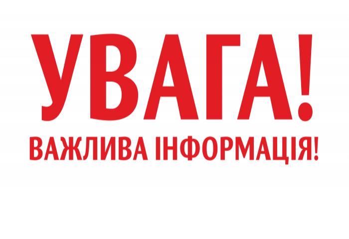 На Полтавщині заборонено абсолютно усі масові заходи!