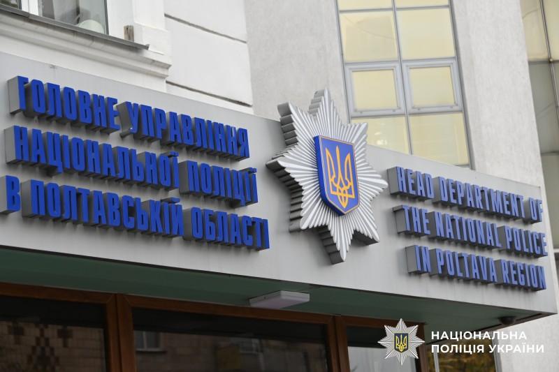 На Полтавщині на городі виявили тіло жінки