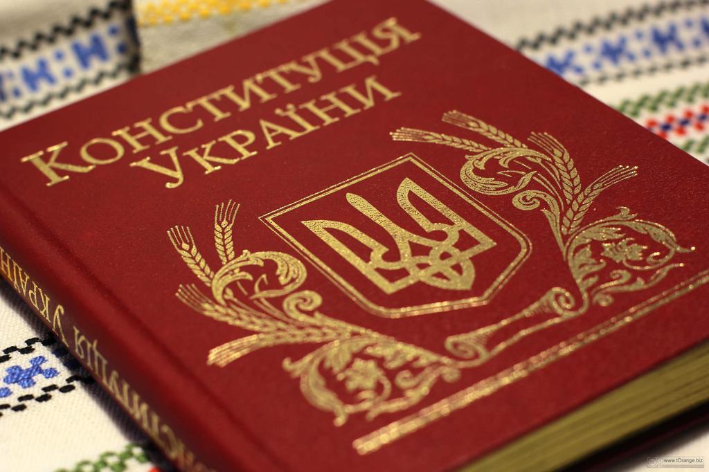 Топ-5 цікавих фактів про Конституцію України, які вас точно здивують