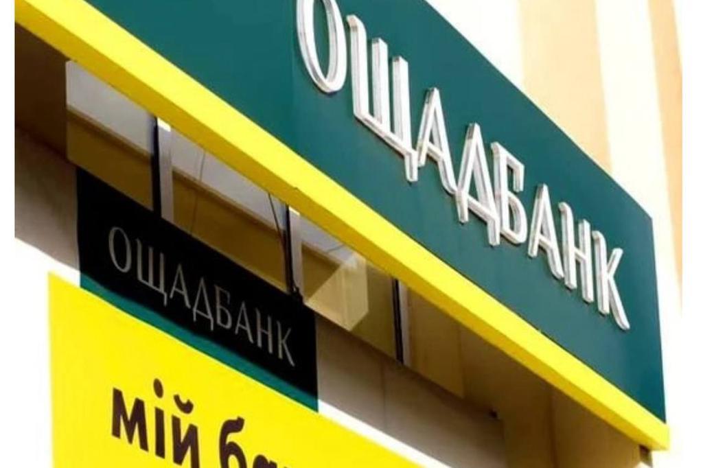 Як переказати гроші через Ощадбанк: просте пояснення