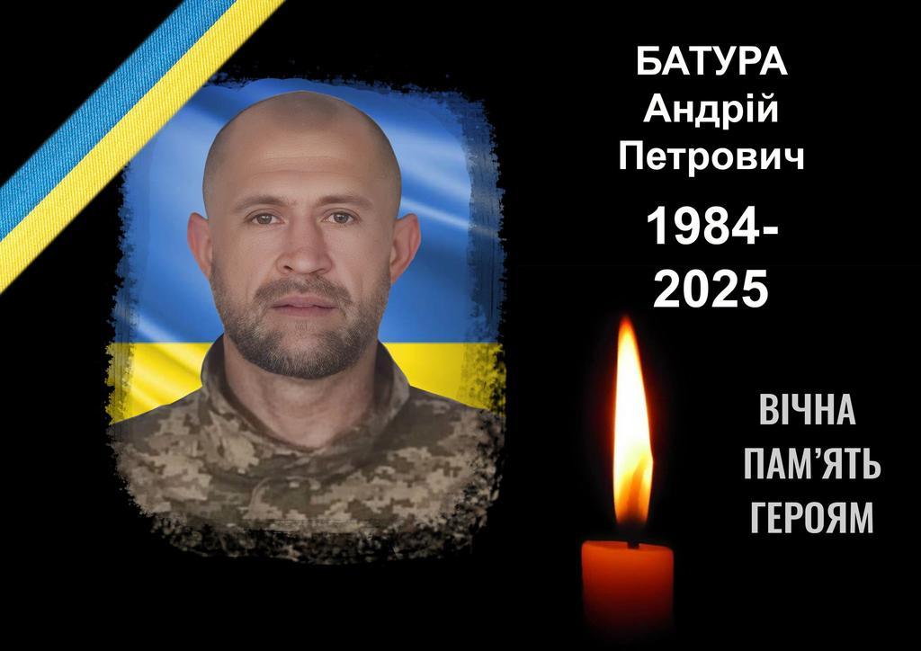 Гадяччина проведе в останню путь воїна Андрія Батуру