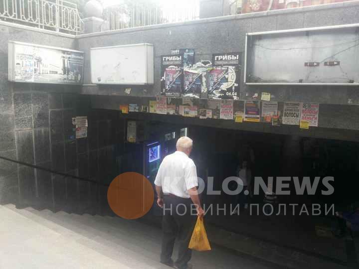 «Коло» розшукує власника підземного переходу в центрі Полтави