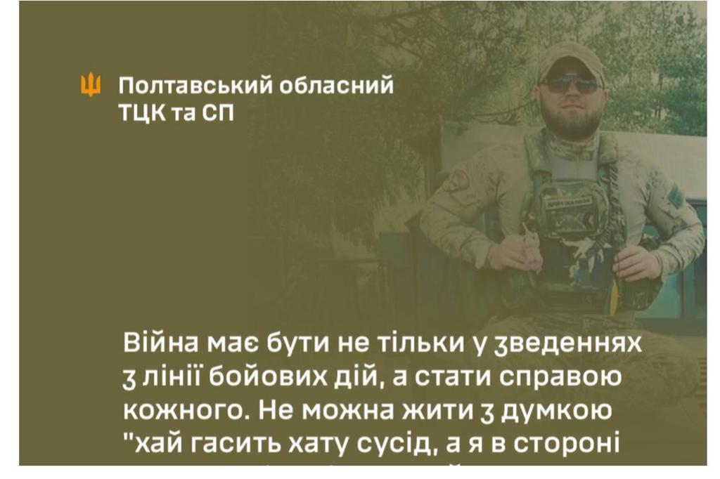 "Будучи бійцем десантно-штурмової бригади, ходив на милицях": сержант розповів, чому перевівся до ТЦК