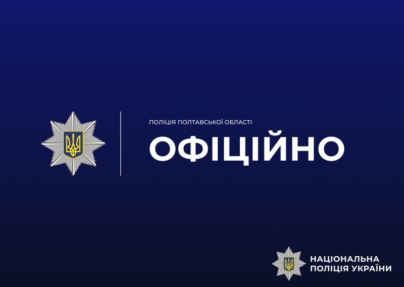 На Полтавщині вантажний потяг смертельно травмував 2-річну дитину