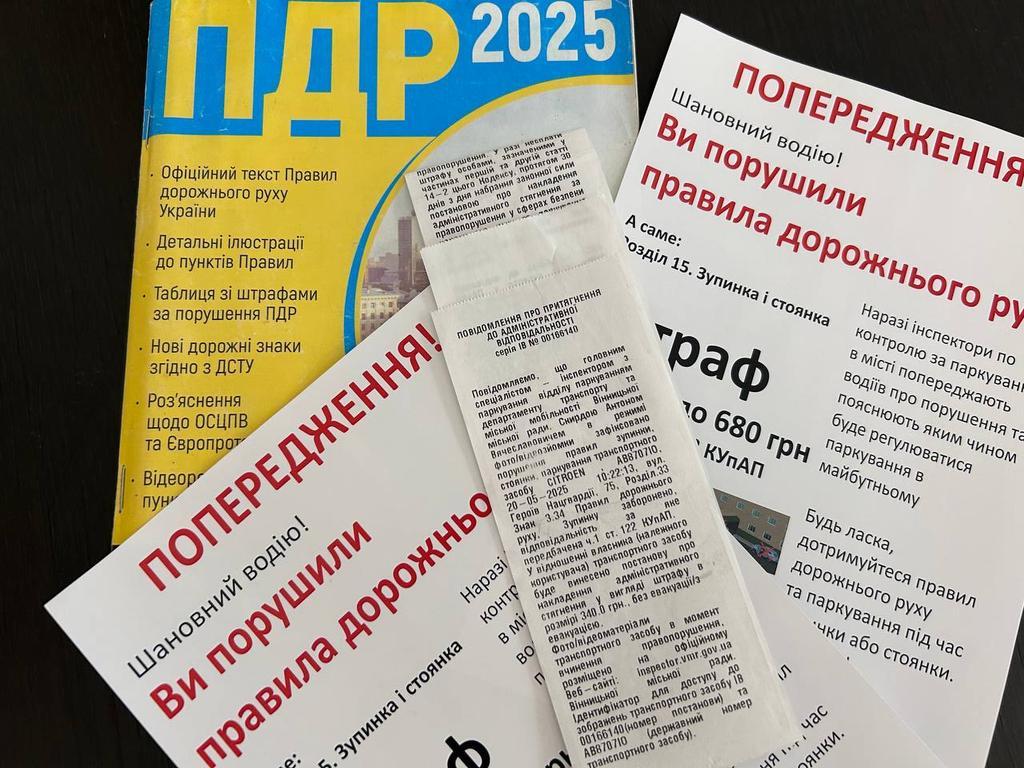 У Полтаві розпочала роботу інспекція з паркування