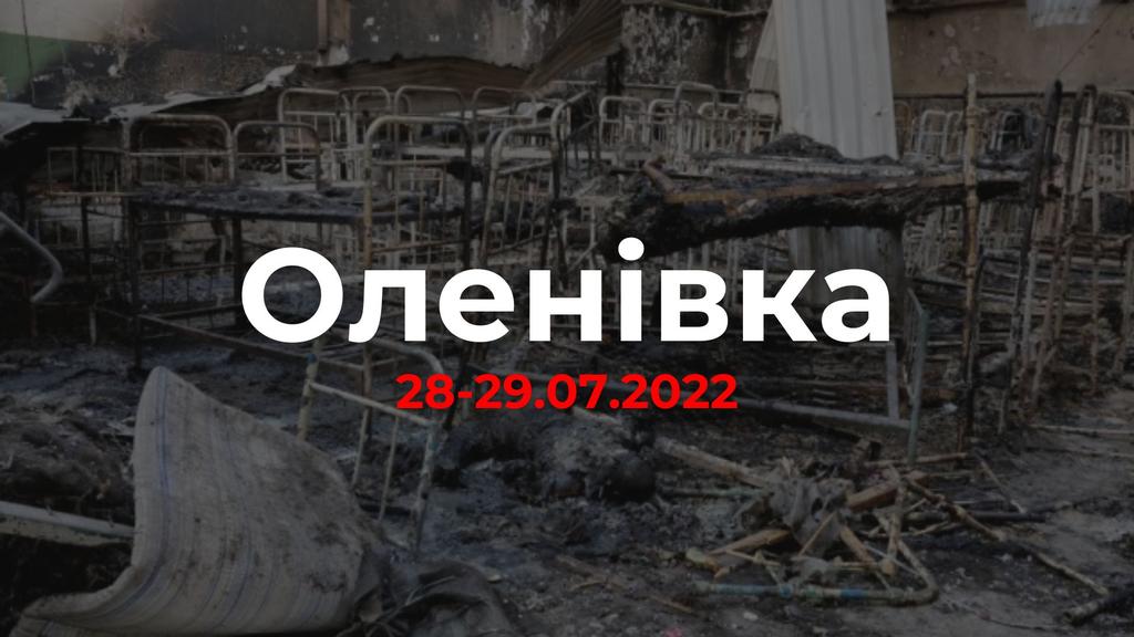 У Полтаві пройде акція до третьої річниці теракту в Оленівці на підтримку всіх військовополонених та зниклих безвісти.